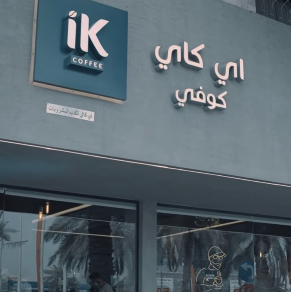 IK Coffee in Riyadh: Menu Prices and Branch Details